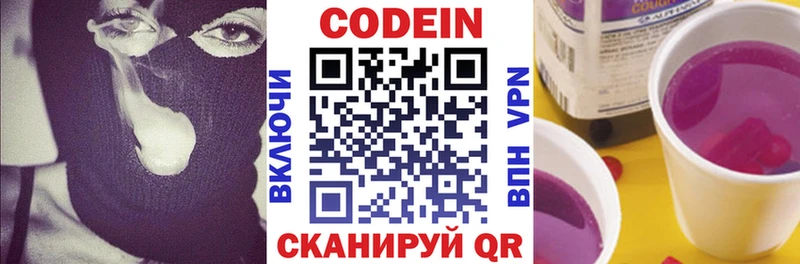 Кодеиновый сироп Lean Purple Drank  Устюжна 