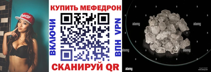 купить наркотик  Устюжна  Мефедрон 4 MMC 