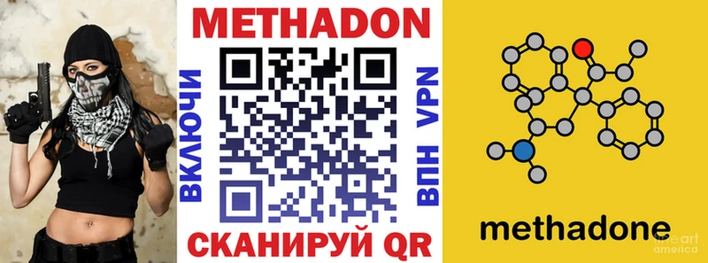 МЕТАДОН VHQ  сколько стоит  Устюжна 