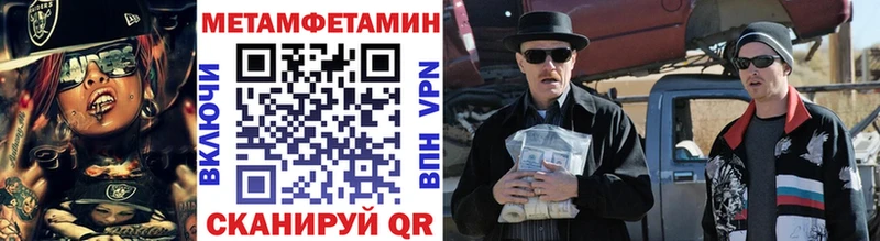 MEGA зеркало  купить   Устюжна  МЕТАМФЕТАМИН мет 